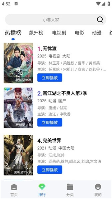 追梦视频游戏截图